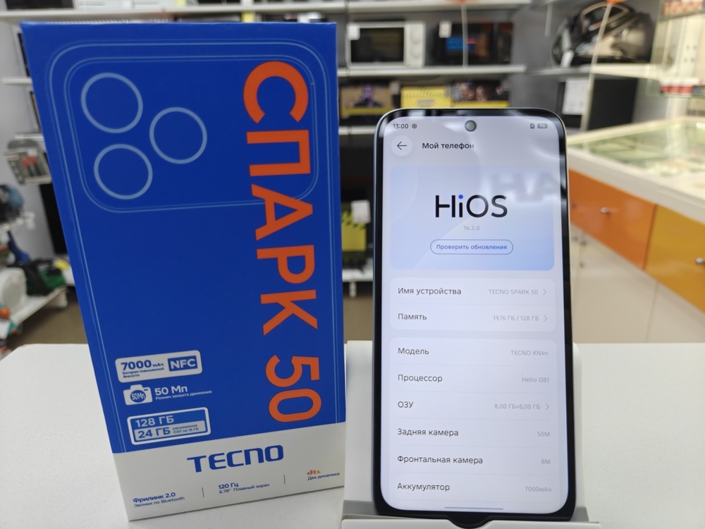 Смартфон Tecno Spark 50 4G 8/128