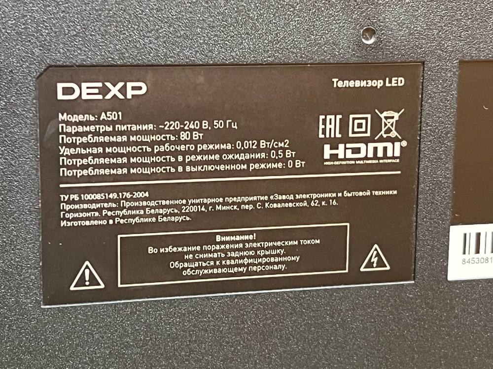 LED Телевизор Dexp A501