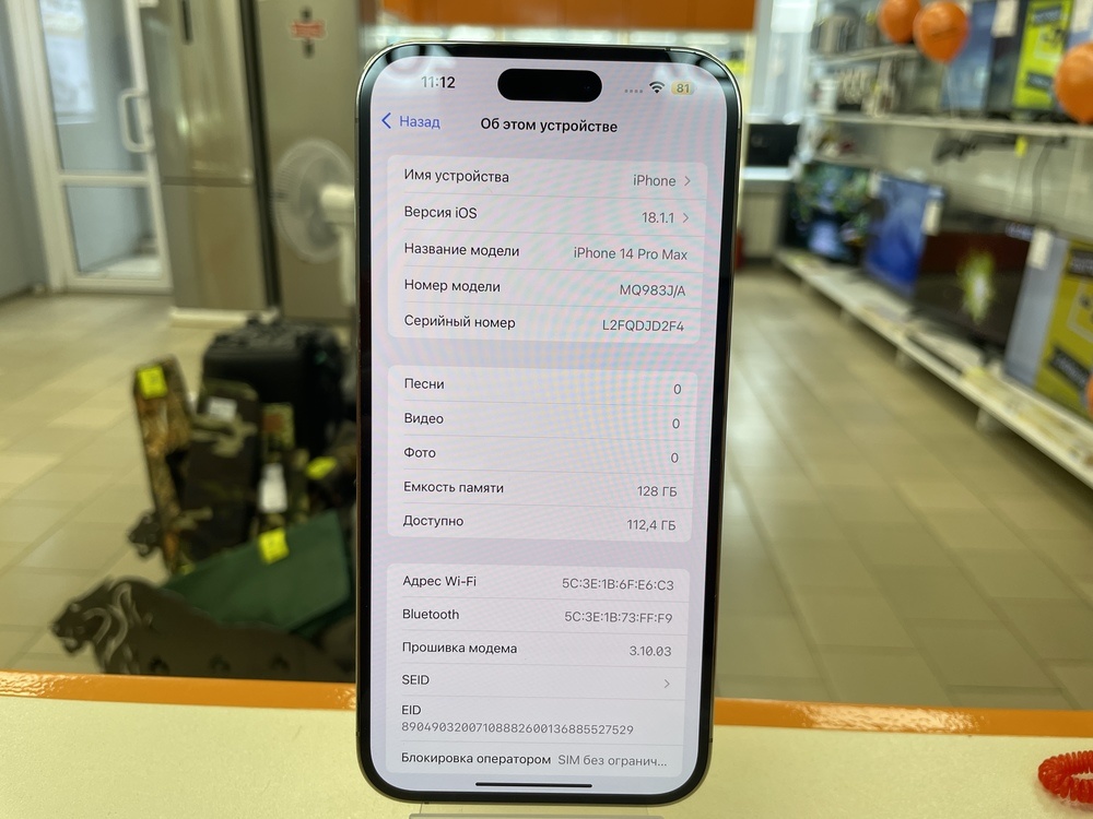 Смартфон Apple Iphone 14 Pro Max 128Gb