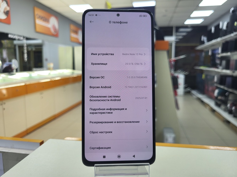 Смартфон Xiaomi Note 12 Pro 8/256Gb