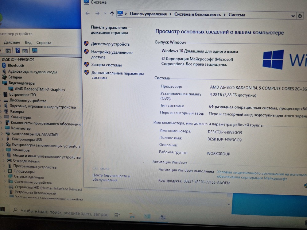 Ноутбук ASUS 9206; AMD A6-9225, Radeon R4, 8 Гб, 500 Гб