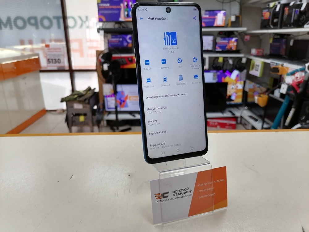 Смартфон Tecno Pova 2 4/128