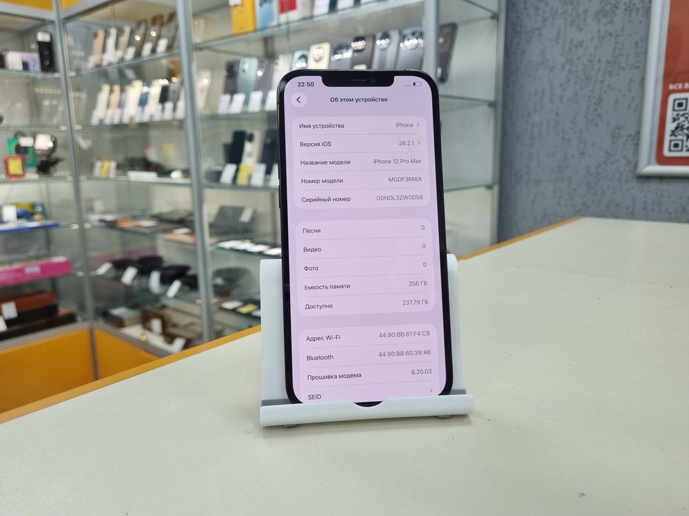 Смартфон Apple iPhone 12 Pro Max 256Gb