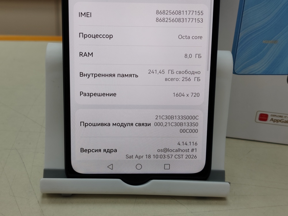 Смартфон Huawei Nova Y74 8/256