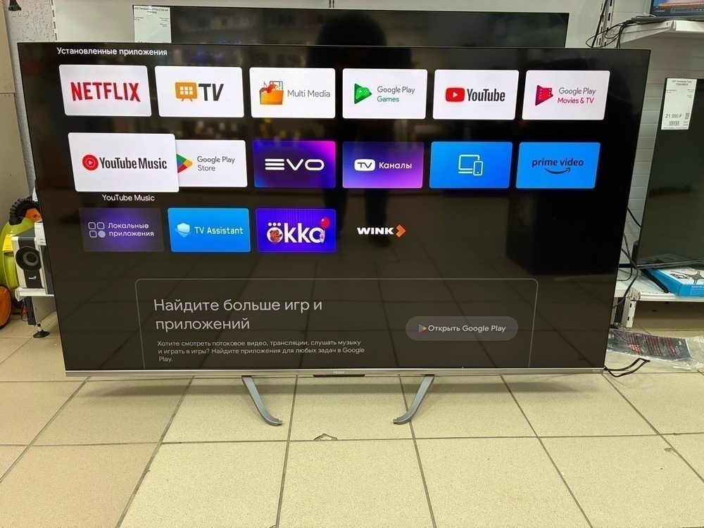 QLED Телевизор Haier 65 Smart TV S4