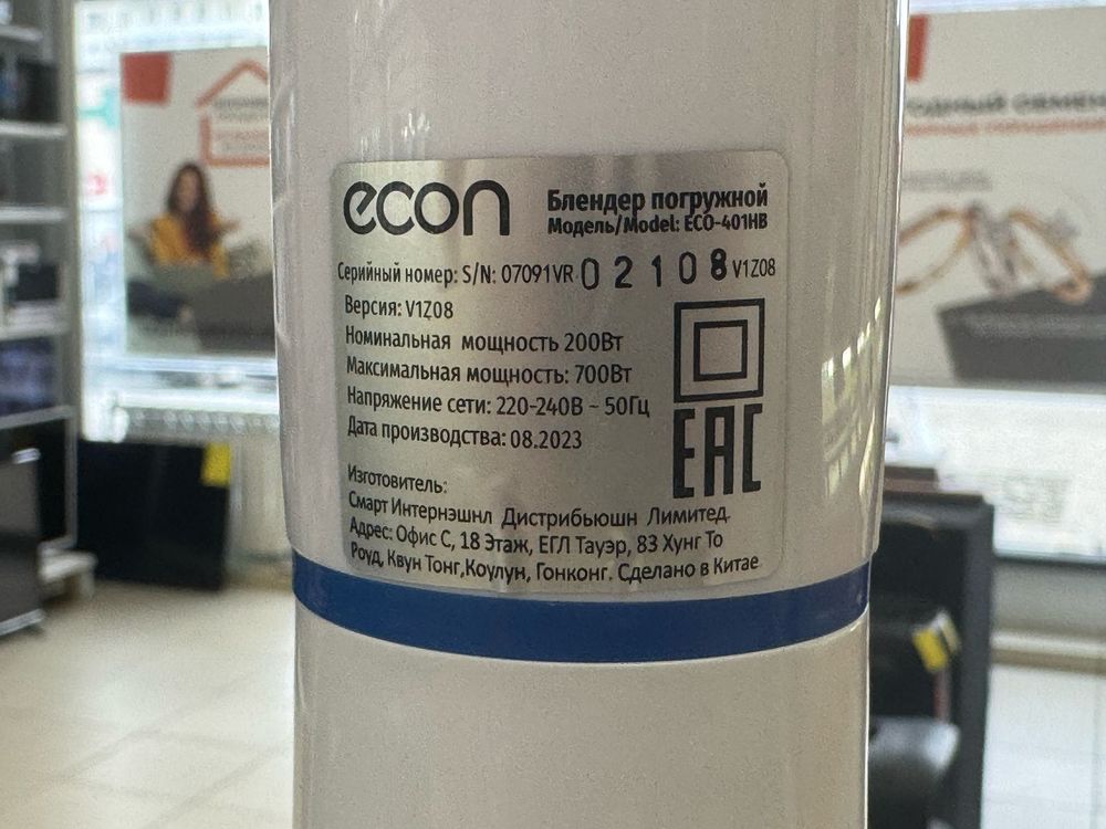 Блендер Econ ECO-401HB