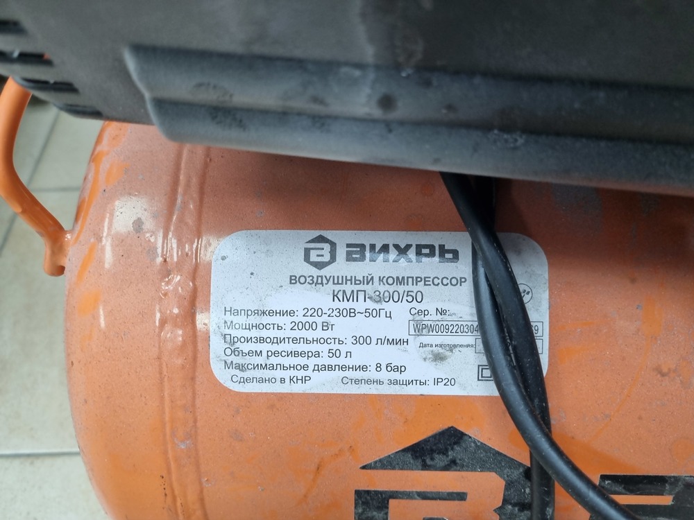 Компрессор Вихрь КМП-300/50
