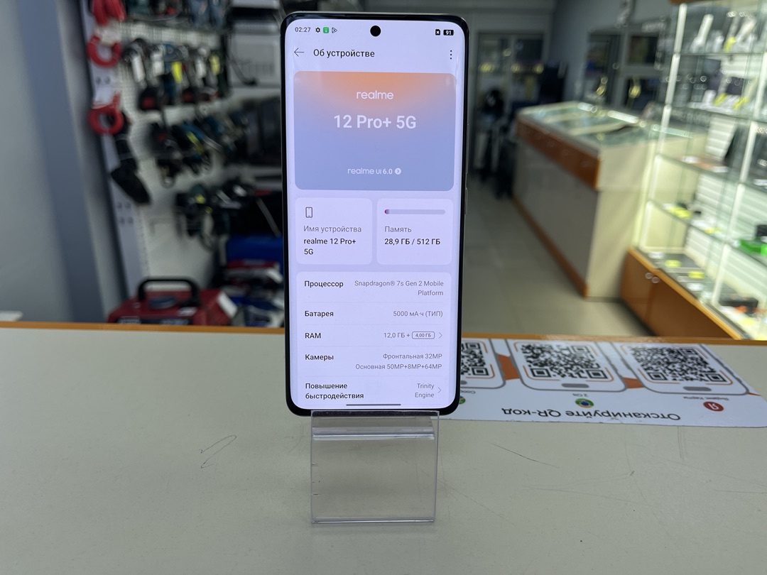Смартфон Realme 12 Pro+ 12/512