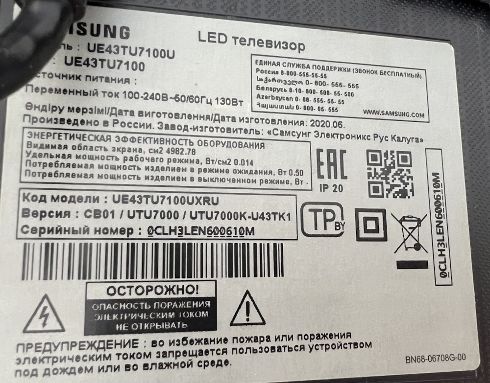 QLED Телевизор Samsung UE43TU7100U