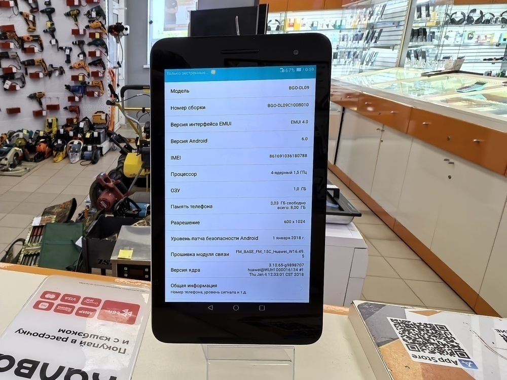 Планшет Huawei Media Pad T2 7.0