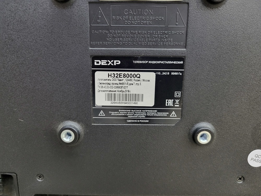 LED Телевизор Dexp H32E8000QHD
