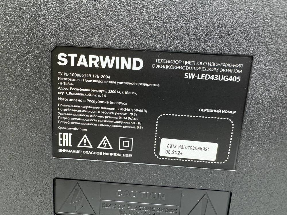 LED Телевизор Starwind SW-LED43UG405