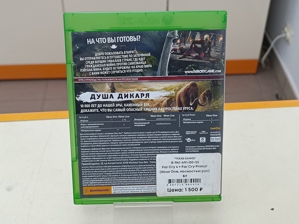 Игра  XBOX Far Cry Primal