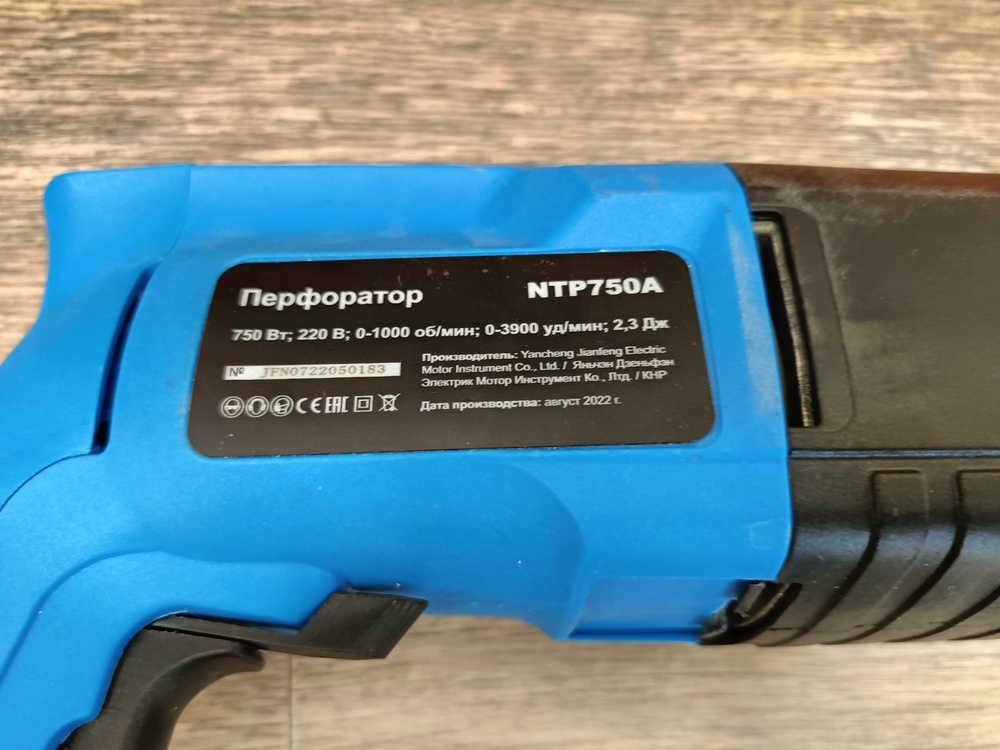 Перфоратор Newton NTP750A