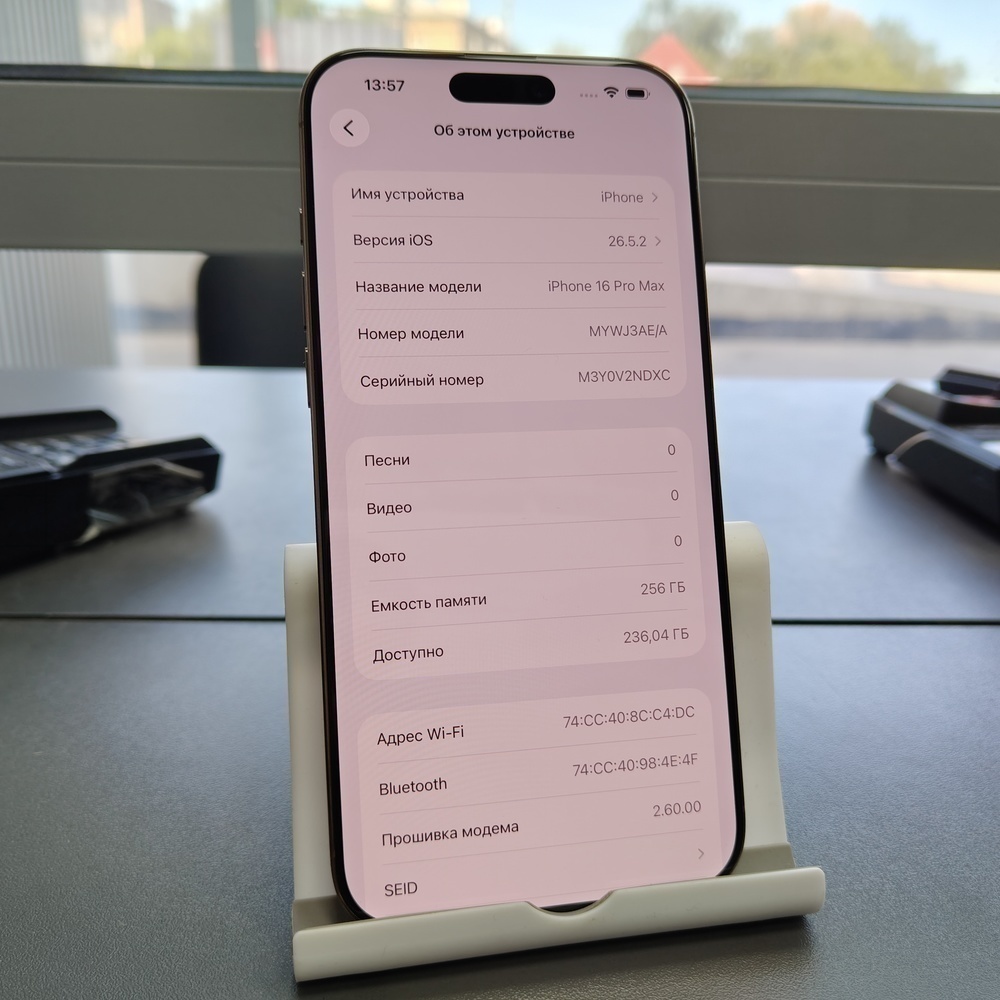 Смартфон Apple Iphone 16 Pro Max 256Gb
