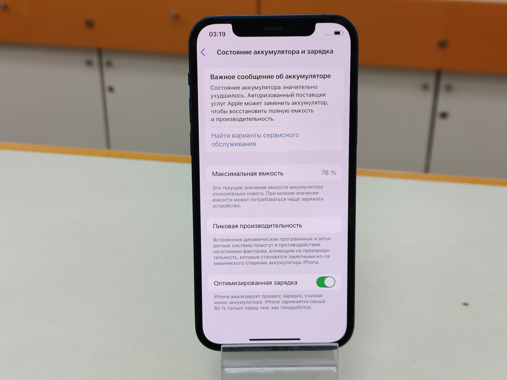 Смартфон Apple iPhone 12 128Gb