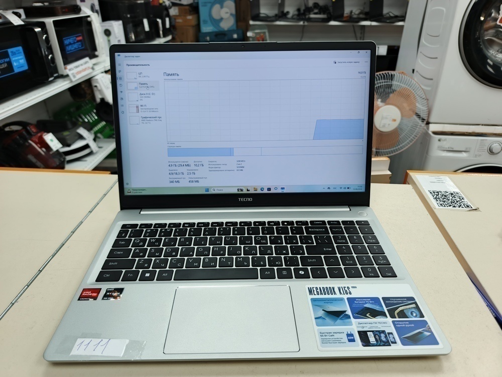Ноутбук Tecno K15S AMD; Ryzen 5 7430U, AMD Radeon (TM) Graphics, 16 Гб, 500 Гб, Нет