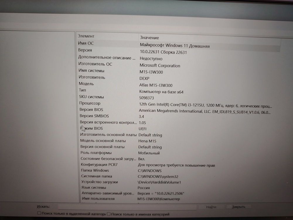 Ноутбук Dexp Atlas M15-I3W302; Core i3-1215U, Intel UHD Graphics, 8 Гб, 240 Гб, Нет