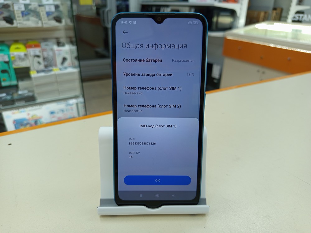 Смартфон Xiaomi Redmi 9A 2/32