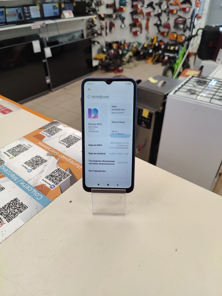 Смартфон Xiaomi Redmi 9C 3/64 NFC