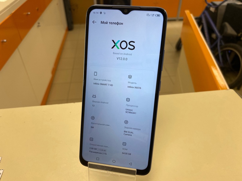 Смартфон Infinix Smart 7 2/64