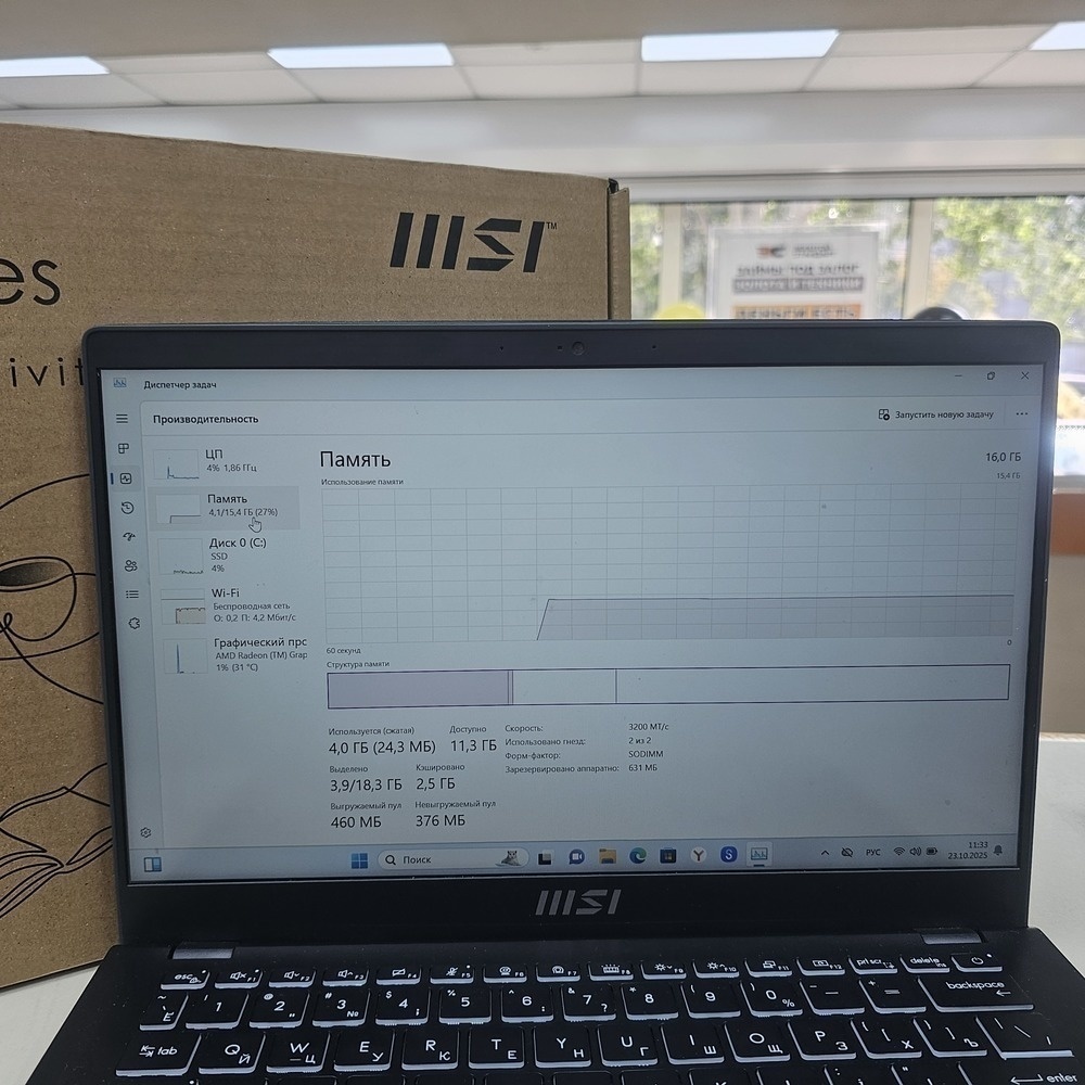 Ноутбук MSI 123; 5-5625u, AMD Radeon (TM) Graphics, 16 Гб, 480 Гб, Нет