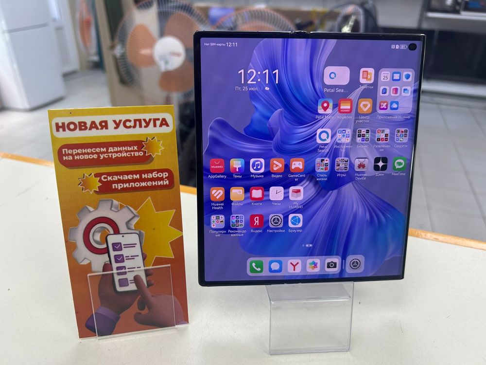 Смартфон Huawei Mate Xs 2 8/512