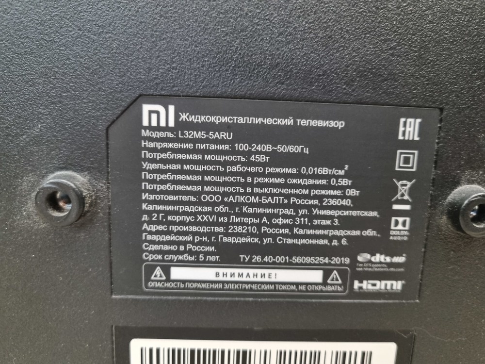 LED Телевизор Xiaomi L32M5-5ARU