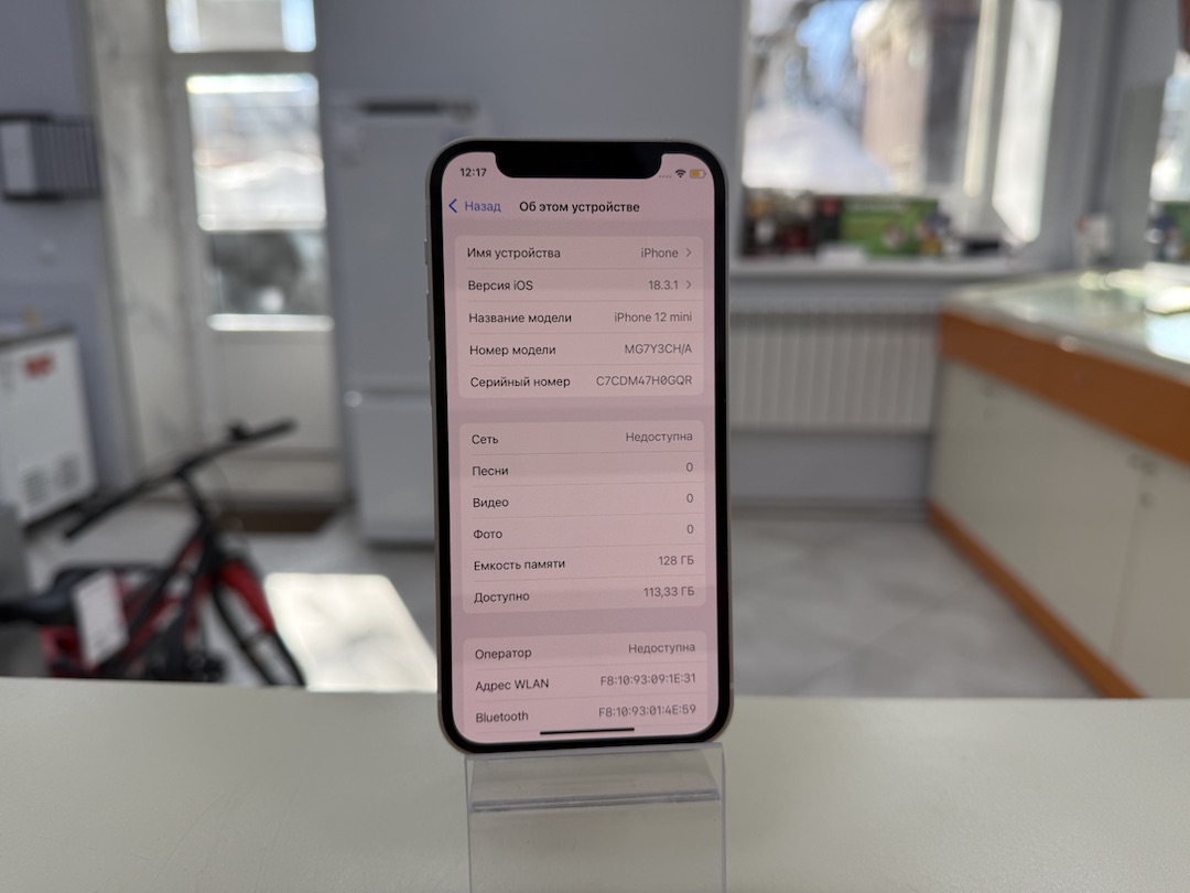 Смартфон Apple iPhone 12 mini 128Gb