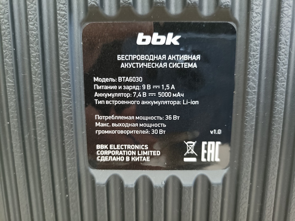 Колонки BBK BTA-60-30
