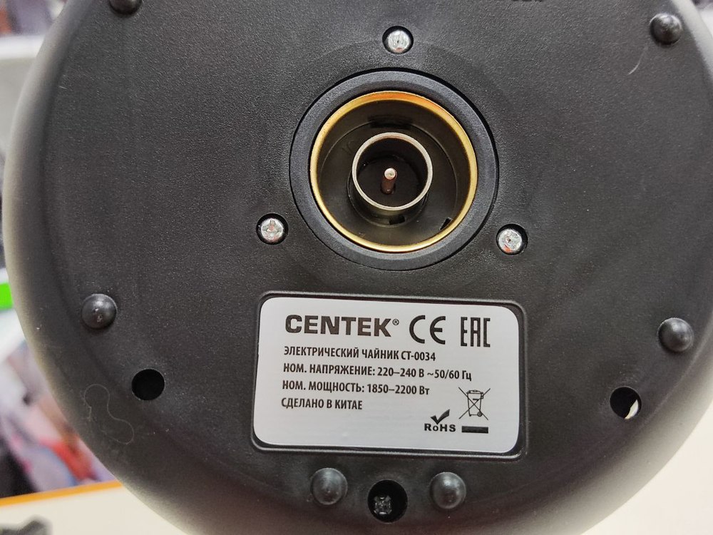 Чайник электрический Centek CT-0034