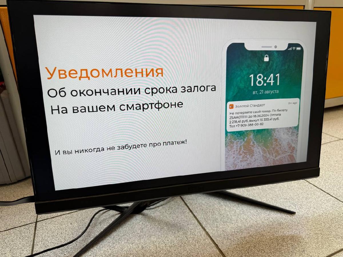 Монитор MSI 3BA7