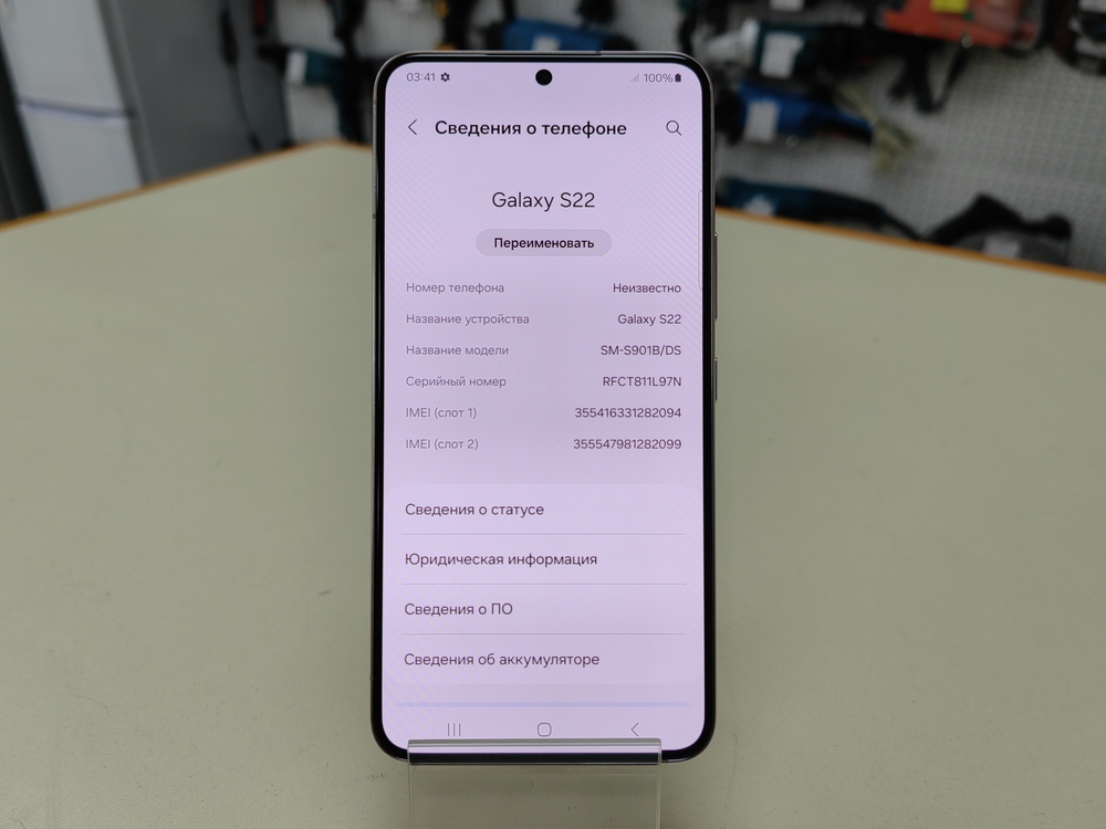 Смартфон Samsung Galaxy S22 8/128