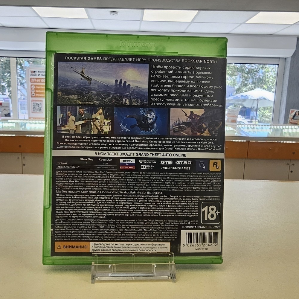 Игра  GTA5