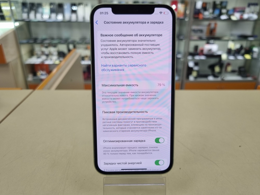 Смартфон Apple iPhone 12 128Gb