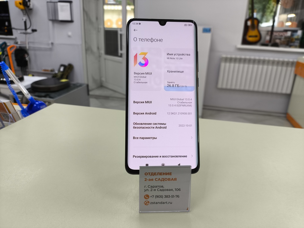 Смартфон Xiaomi Mi Note 10 Lite 6/128