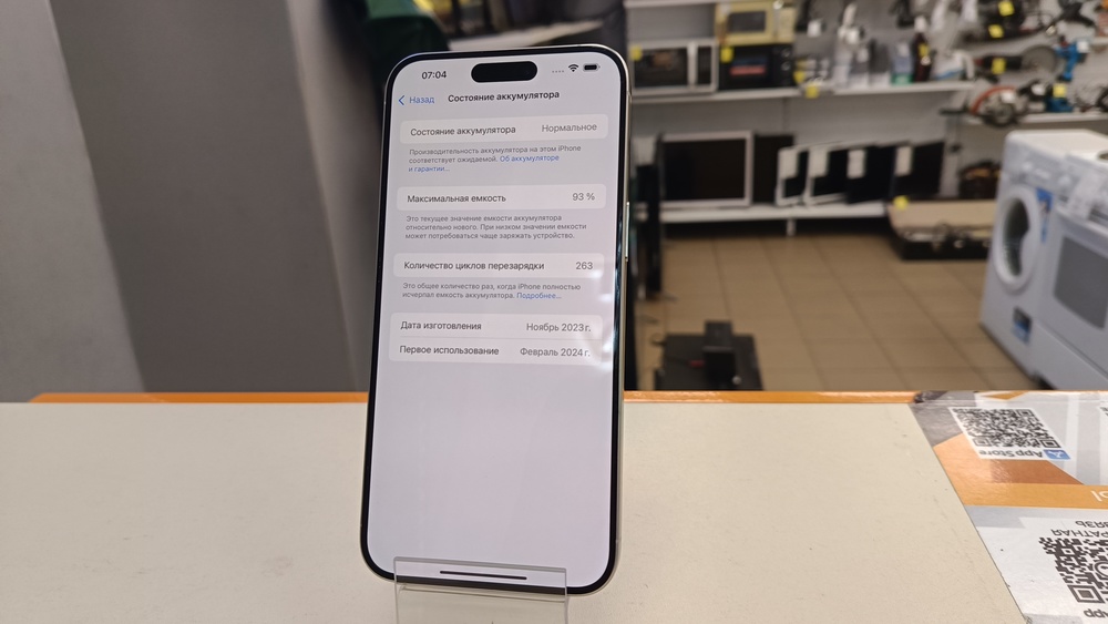 Смартфон Apple iPhone 15 Pro Max 256Gb