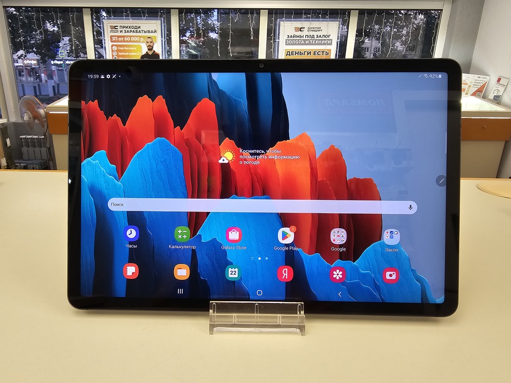 Планшет Samsung Galaxy Tab S7 128GB