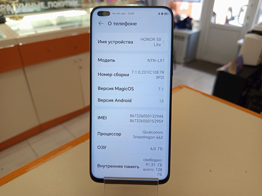 Смартфон Honor 50 Lite 6/128