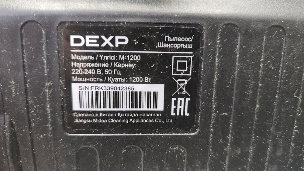 Пылесос Dexp M-1200