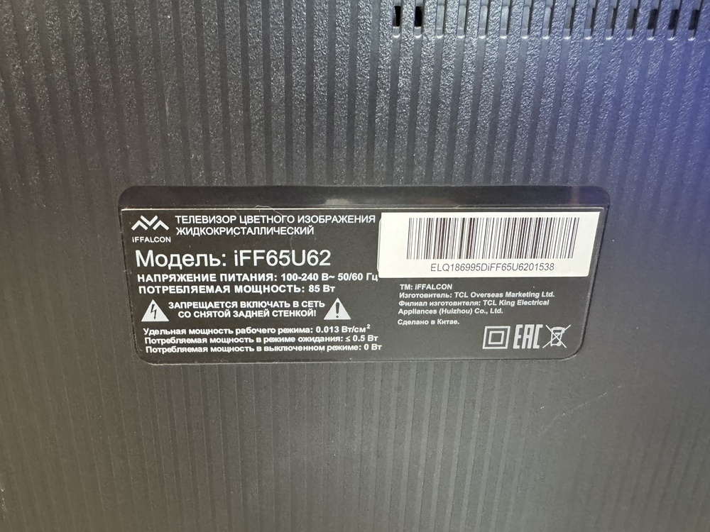 LED Телевизор iFFALCON 4K  IFF65U62