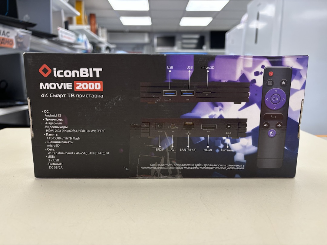 Smart-TV приставка IconBit Movie 2000