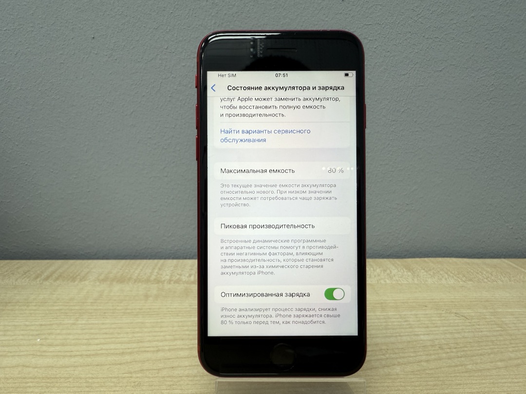 Смартфон Apple iPhone SE 2020 64Gb