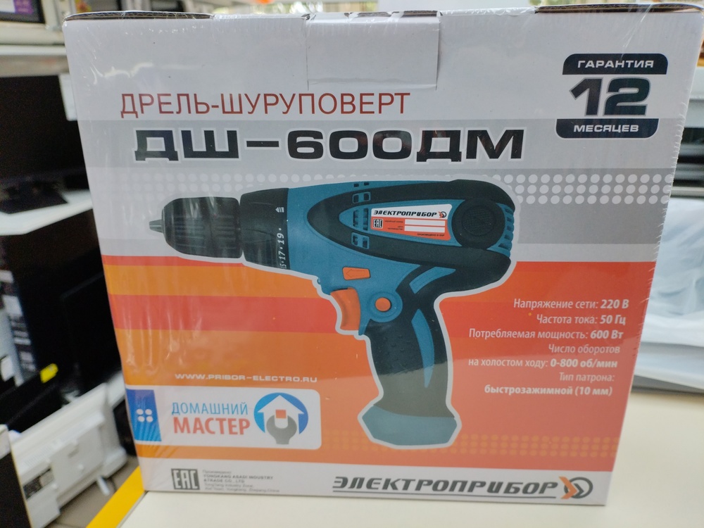 Дрель-шуруповерт Электроприбор ДШ-600ДМ