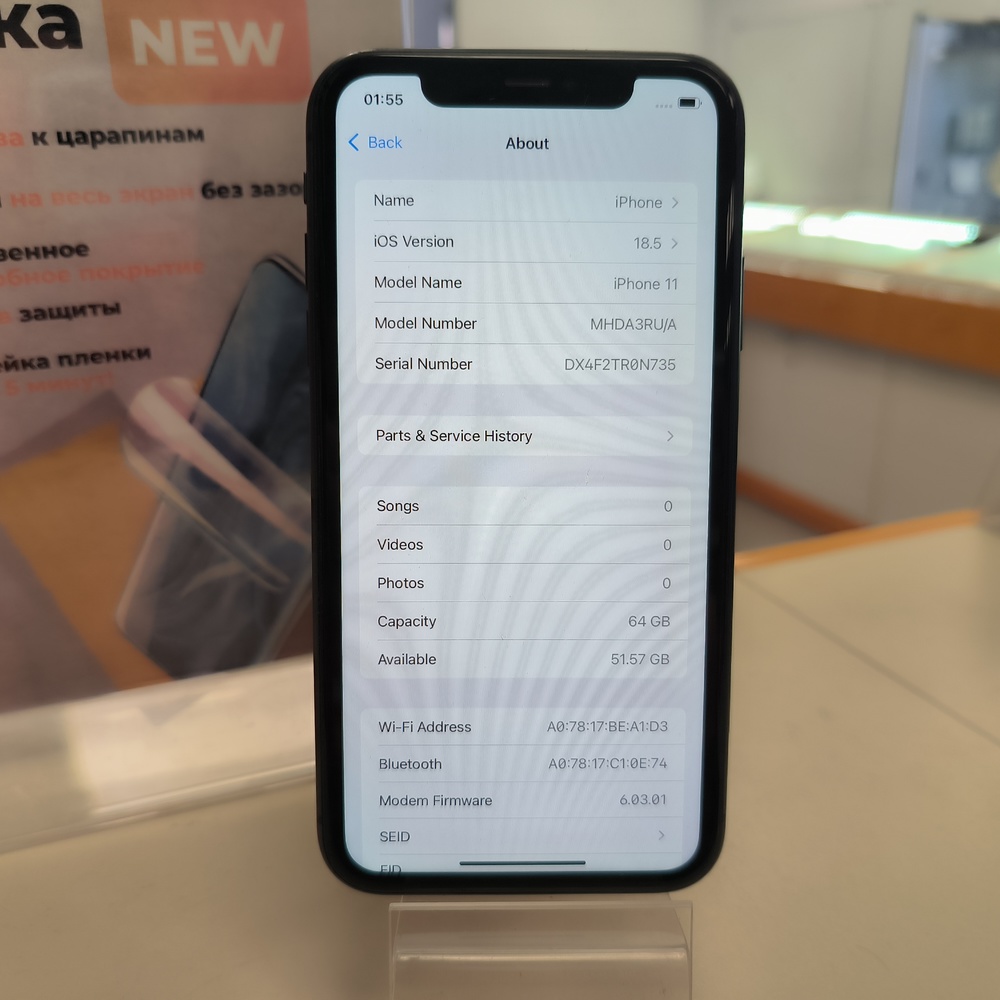 Смартфон Apple iPhone 11 64Gb