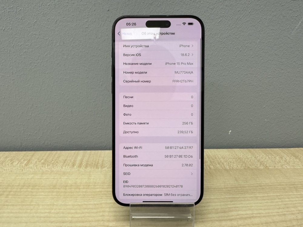 Смартфон Apple iPhone 15 Pro Max 256Gb