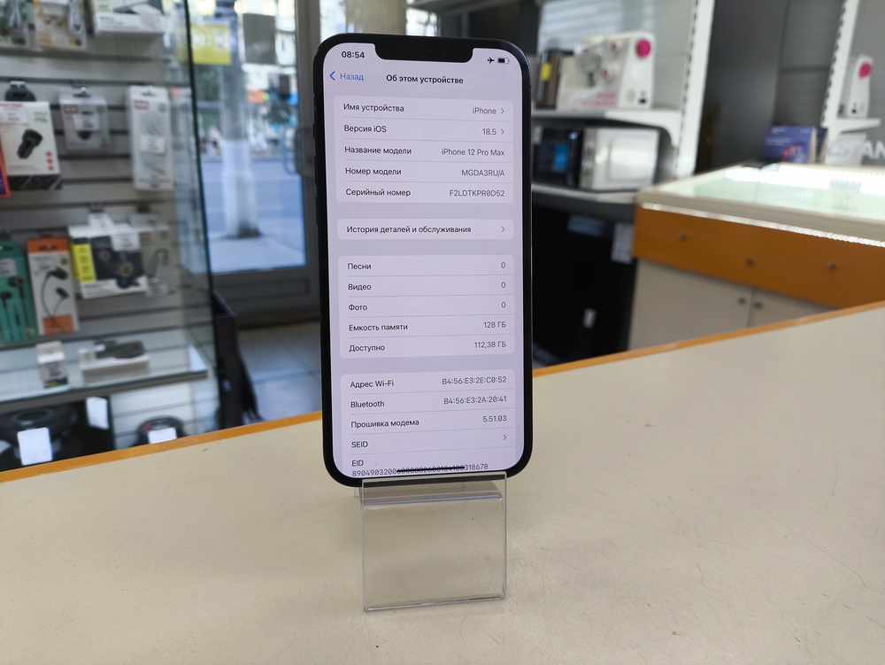 Смартфон Apple iPhone 12 Pro Max 128Gb