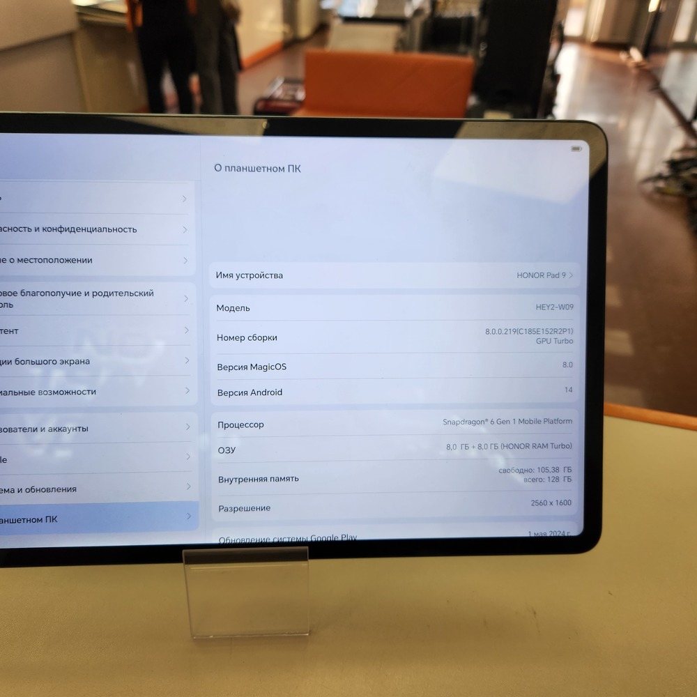 Планшет Honor Pad 9 128GB