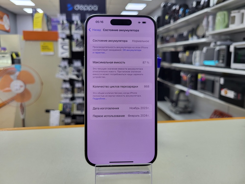 Смартфон Apple Iphone 15 Pro 128Gb