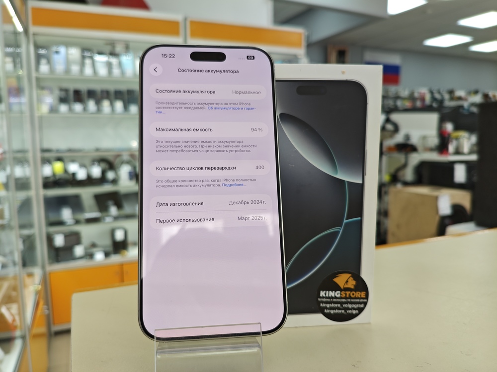 Смартфон Apple Iphone 16 Pro Max 256Gb